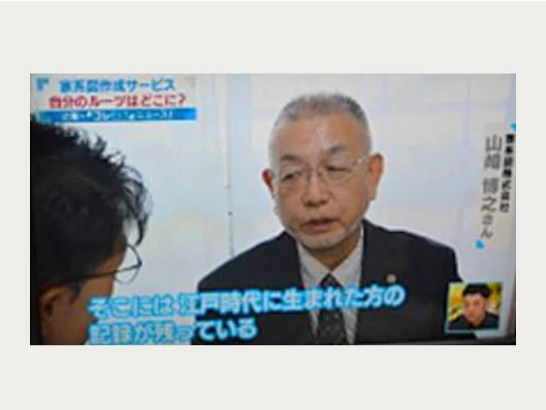 毎日放送テレビ 情報番組「ちちんぷいぷい」